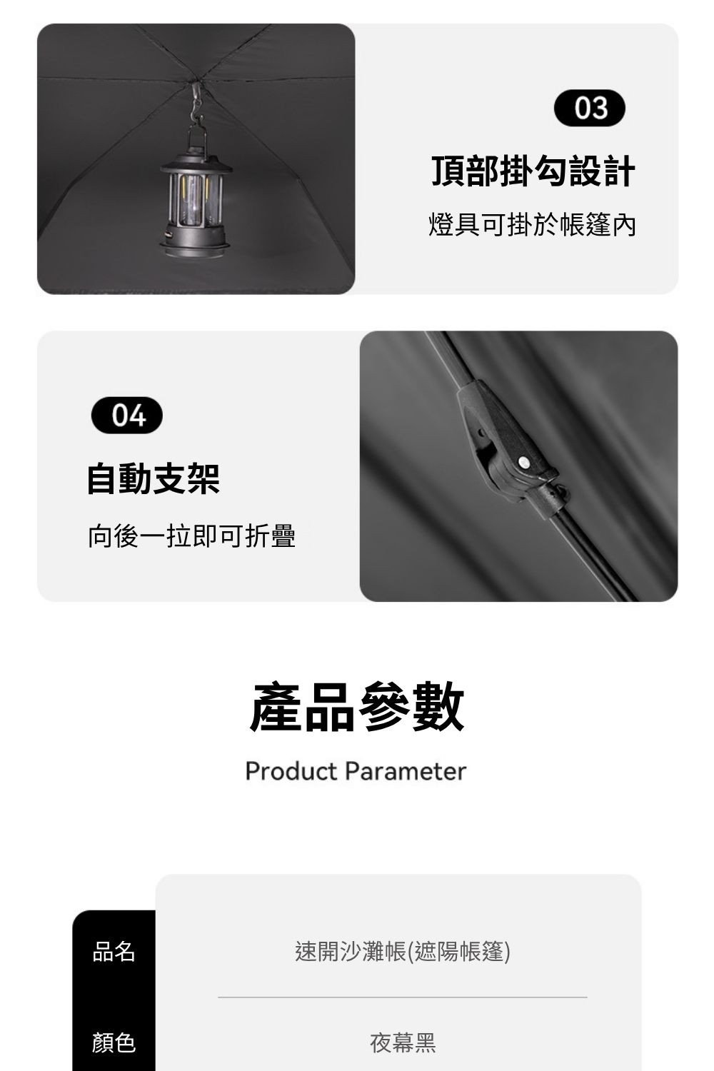 BLACKDOG 速開沙灘帳